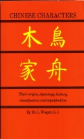 Chinese Characters - 