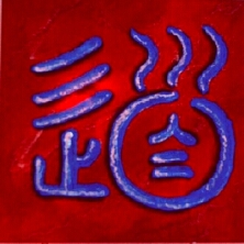 Tao - der Weg