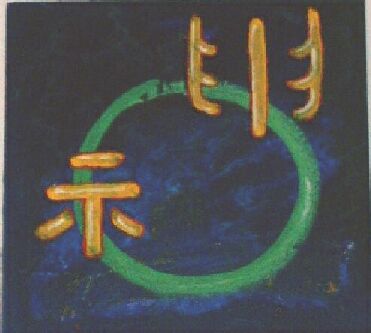 Der Geist ist der Herrscher �ber die Materie.  ch'an / zen - das Sitzen �ben ...