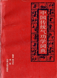 China-Handbuch-Qi-Gong-300