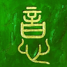 Yi