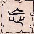 wang - Vergessenheit