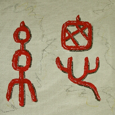 Kalligraphie Zhong - Konzentration, Sammlung