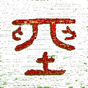 Kalligraphie Zhuo, das Sitzen, die Meditation